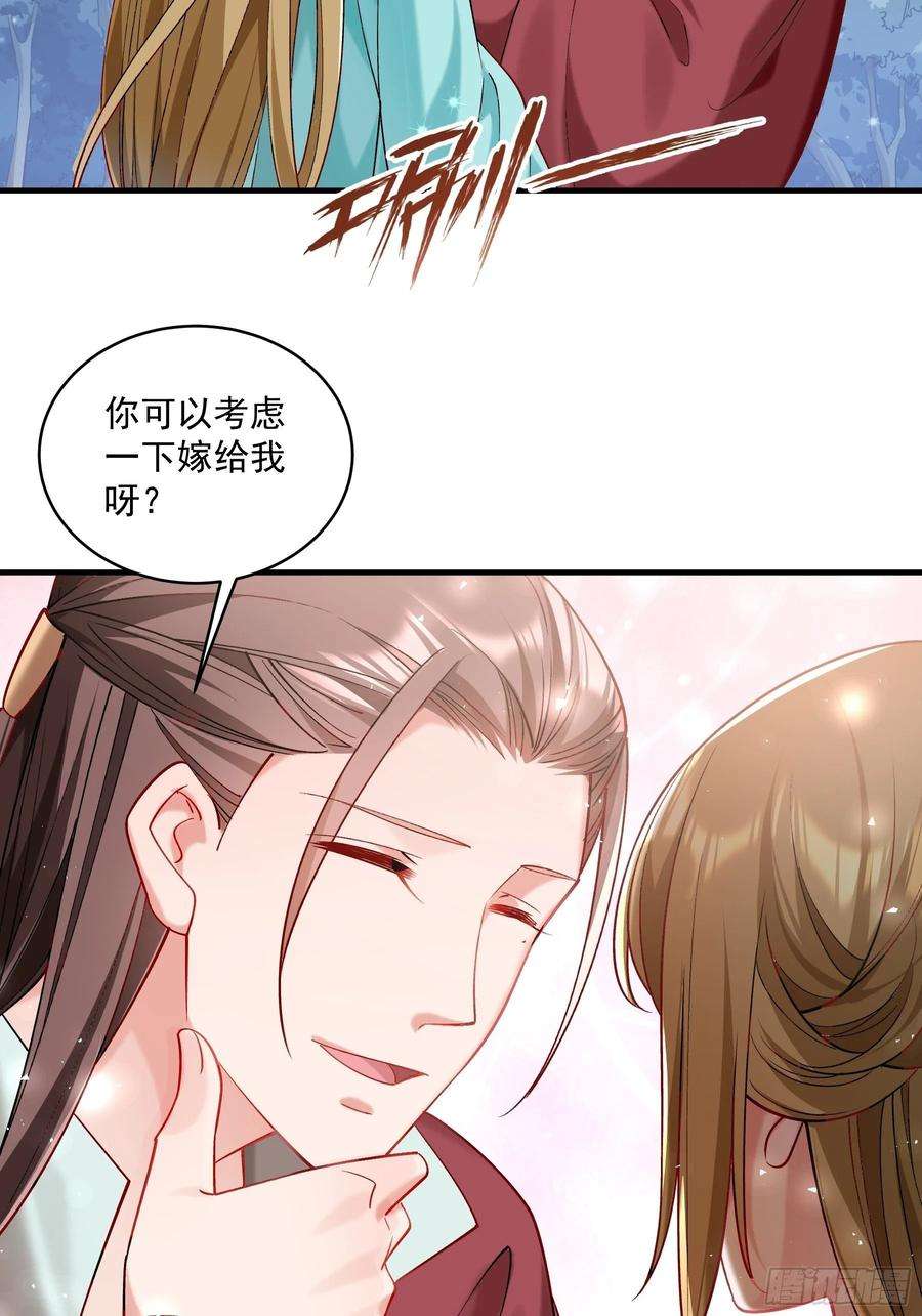 小皇书VS小皇叔一百八十话 和亲风波骤现