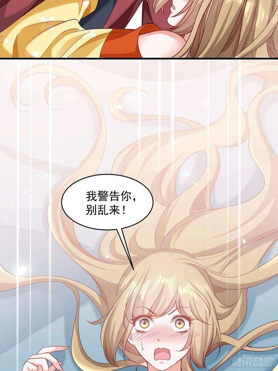 小皇书VS小皇叔一百八十二话 小心！