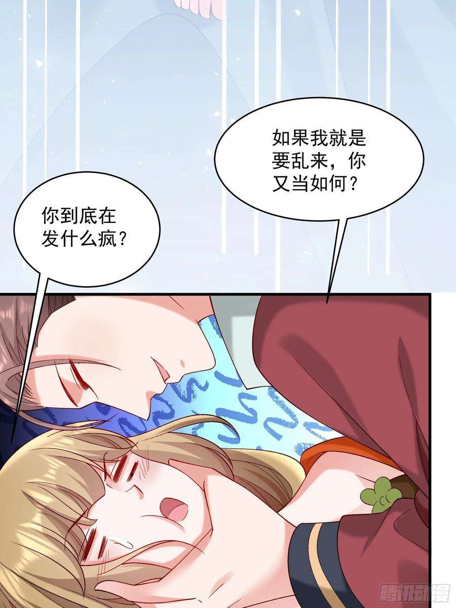 小皇书VS小皇叔一百八十二话 小心！