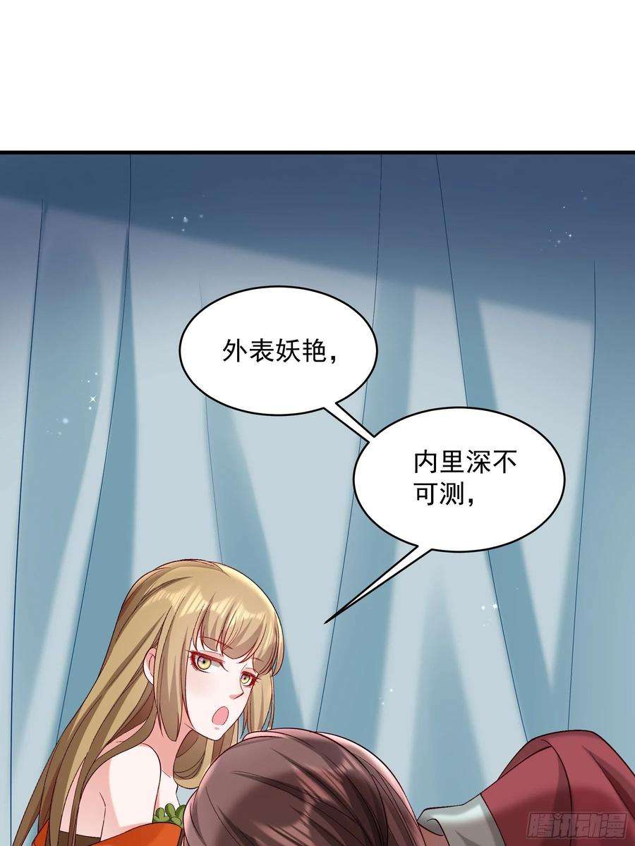 小皇书VS小皇叔一百八十二话 小心！