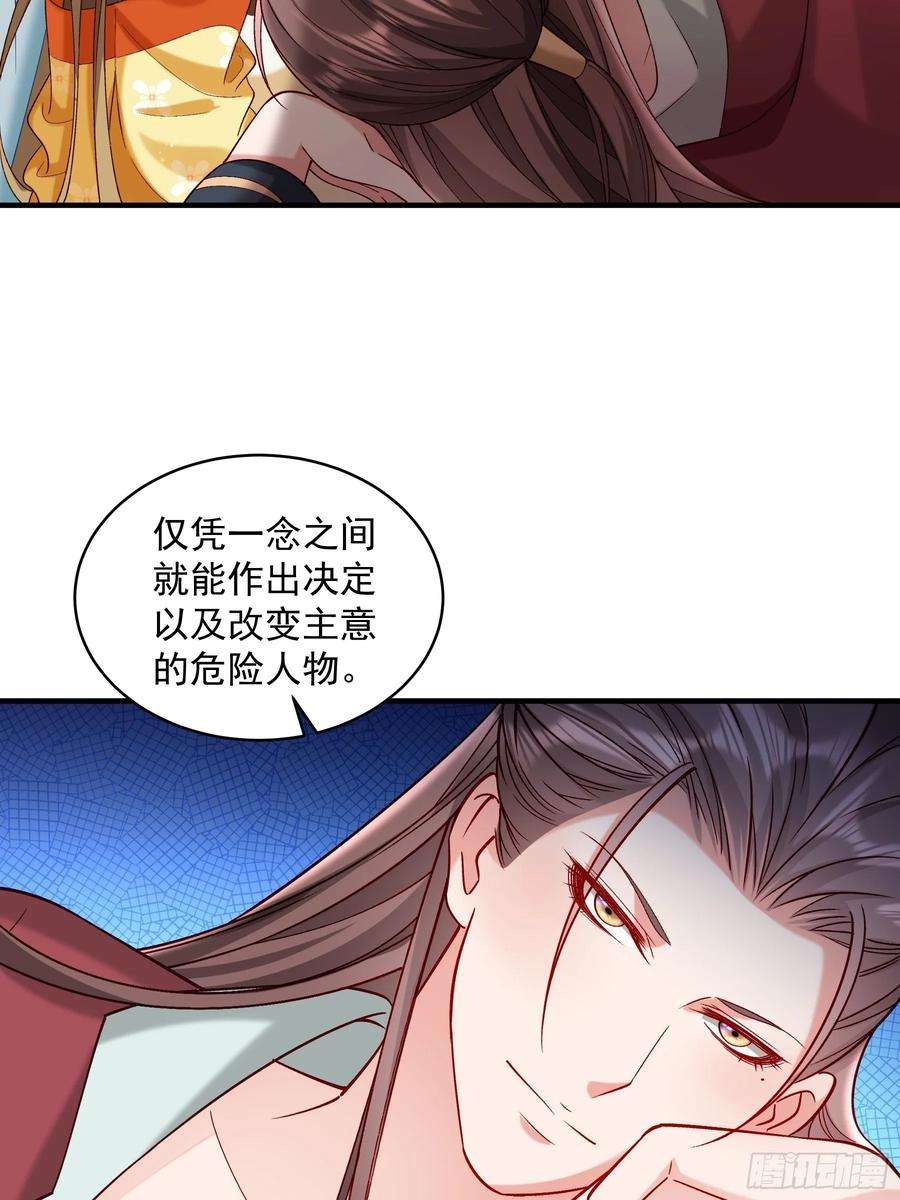 小皇书VS小皇叔一百八十二话 小心！