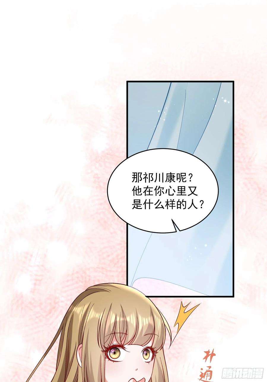 小皇书VS小皇叔一百八十二话 小心！
