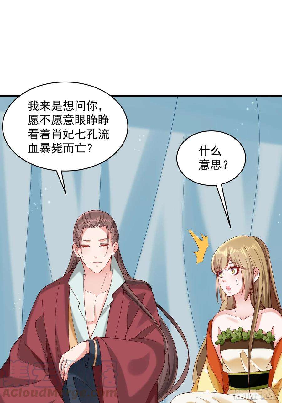 小皇书VS小皇叔一百八十二话 小心！