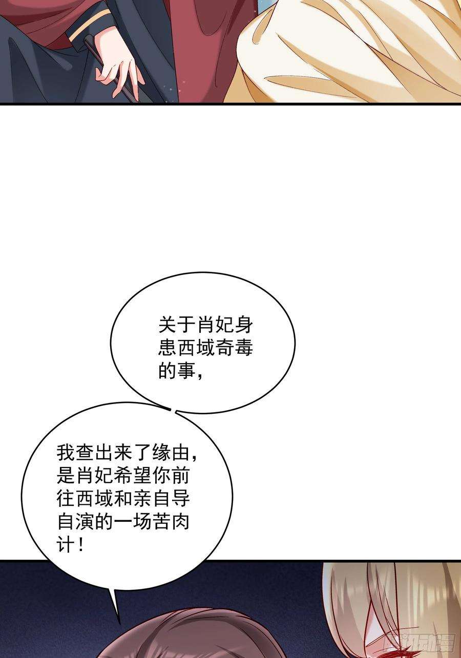 小皇书VS小皇叔一百八十二话 小心！