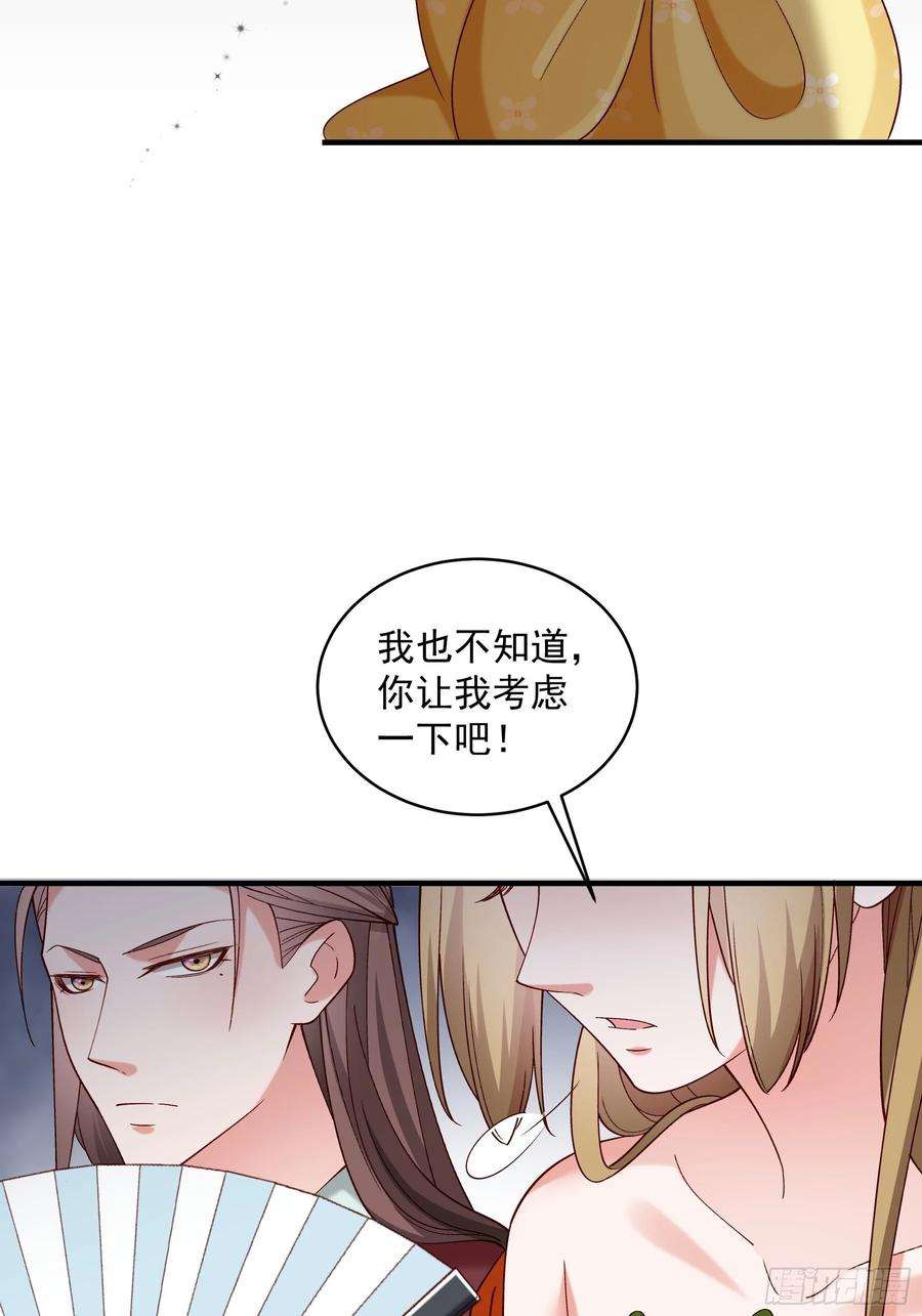 小皇书VS小皇叔一百八十二话 小心！