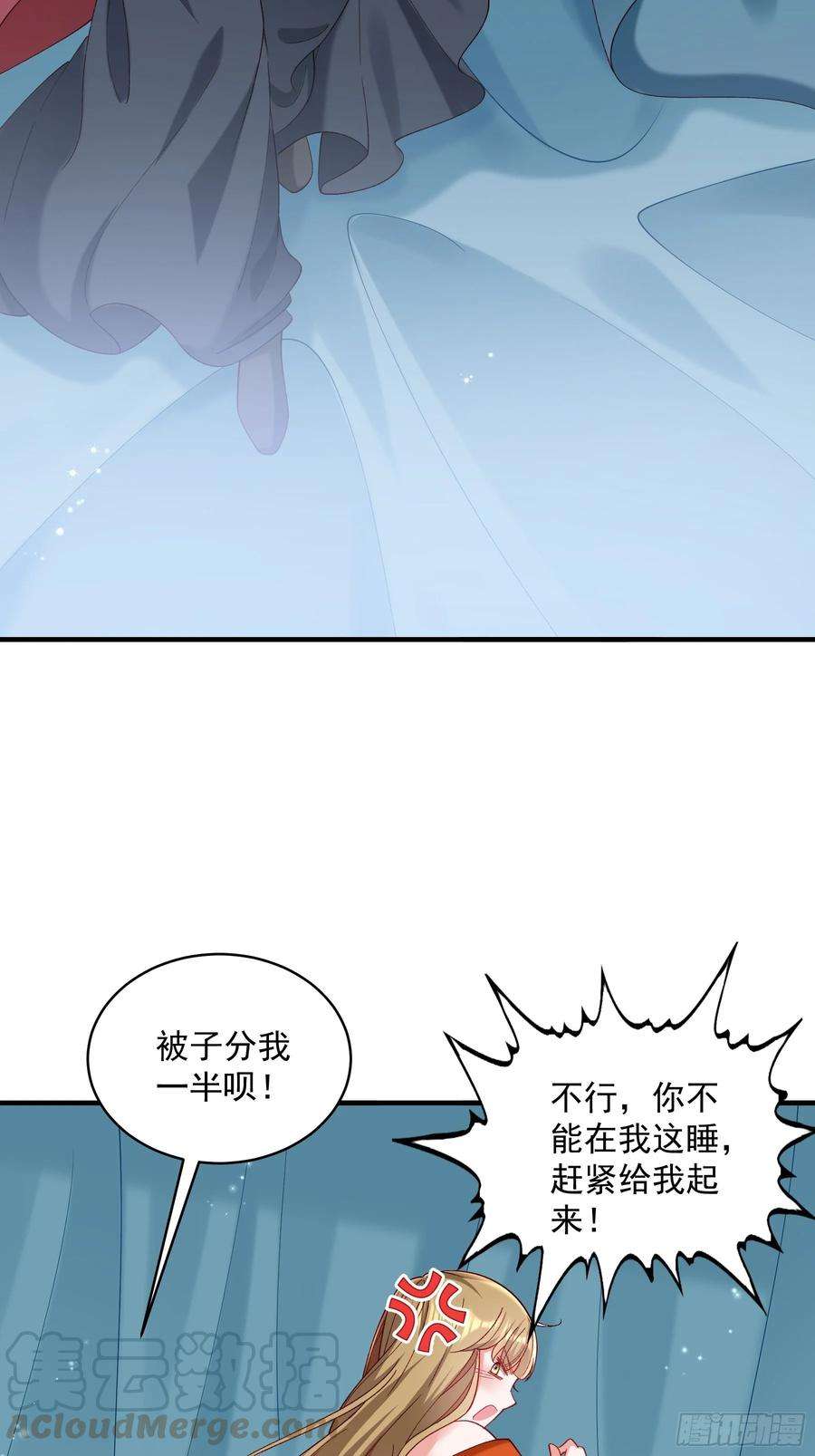 小皇书VS小皇叔一百八十二话 小心！