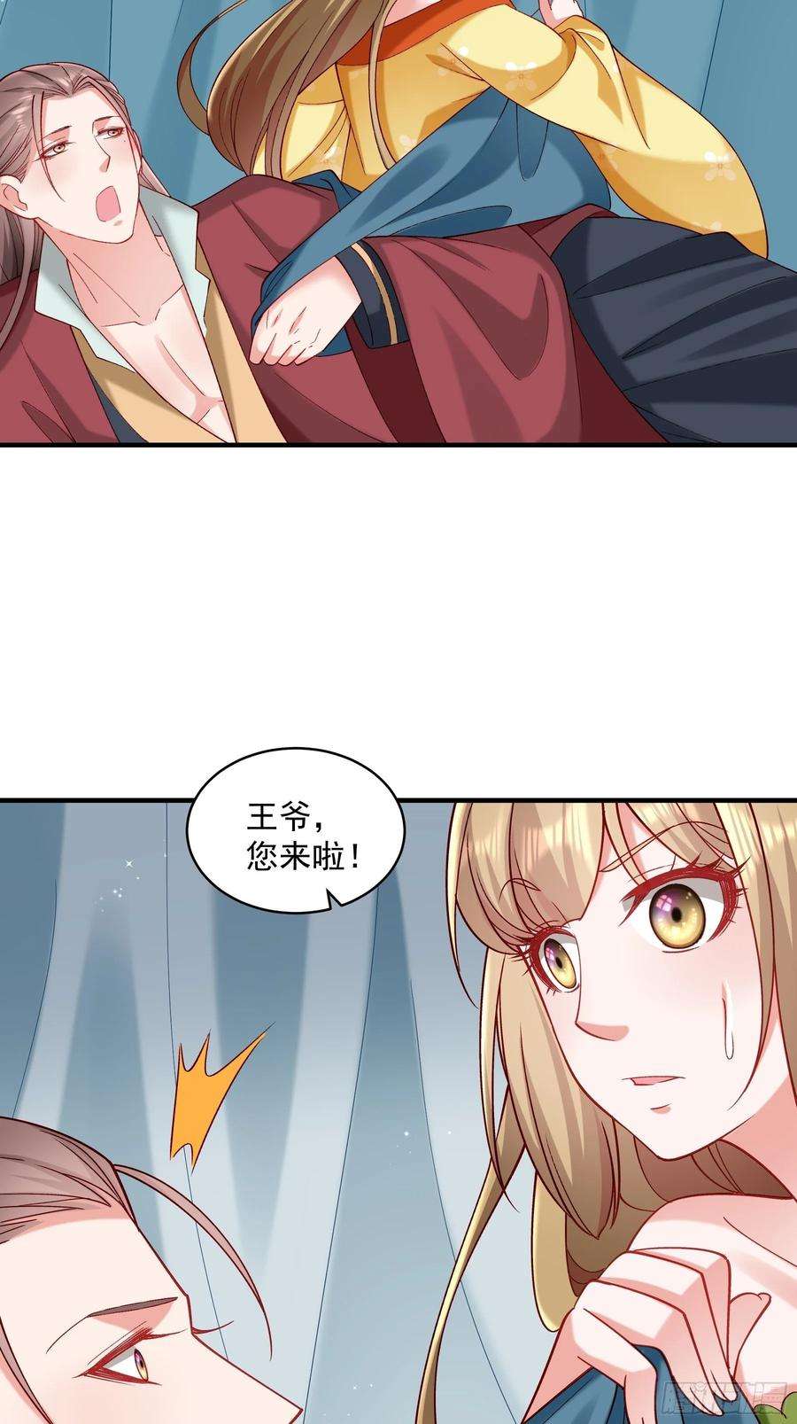 小皇书VS小皇叔一百八十二话 小心！