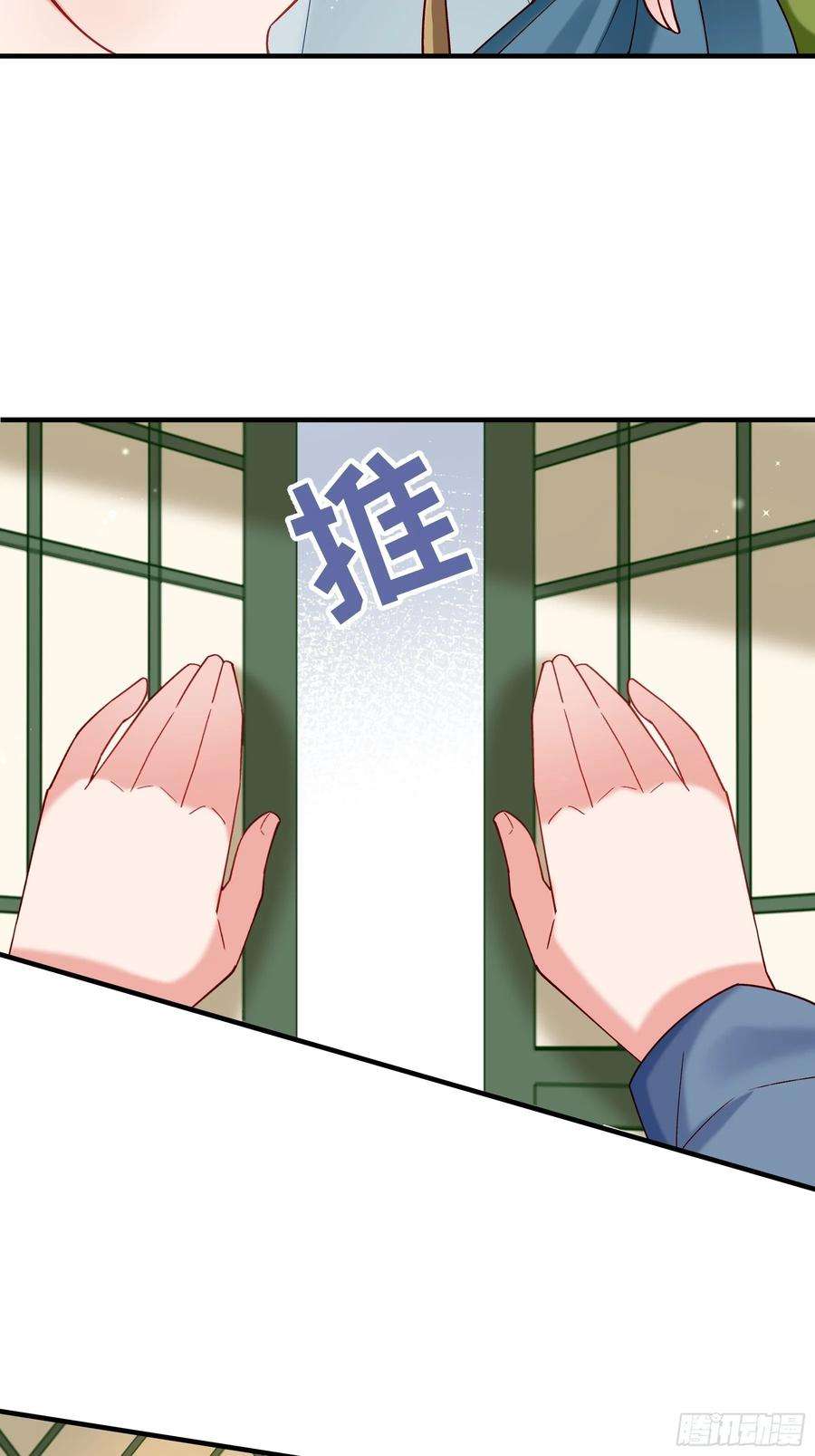 小皇书VS小皇叔一百八十二话 小心！