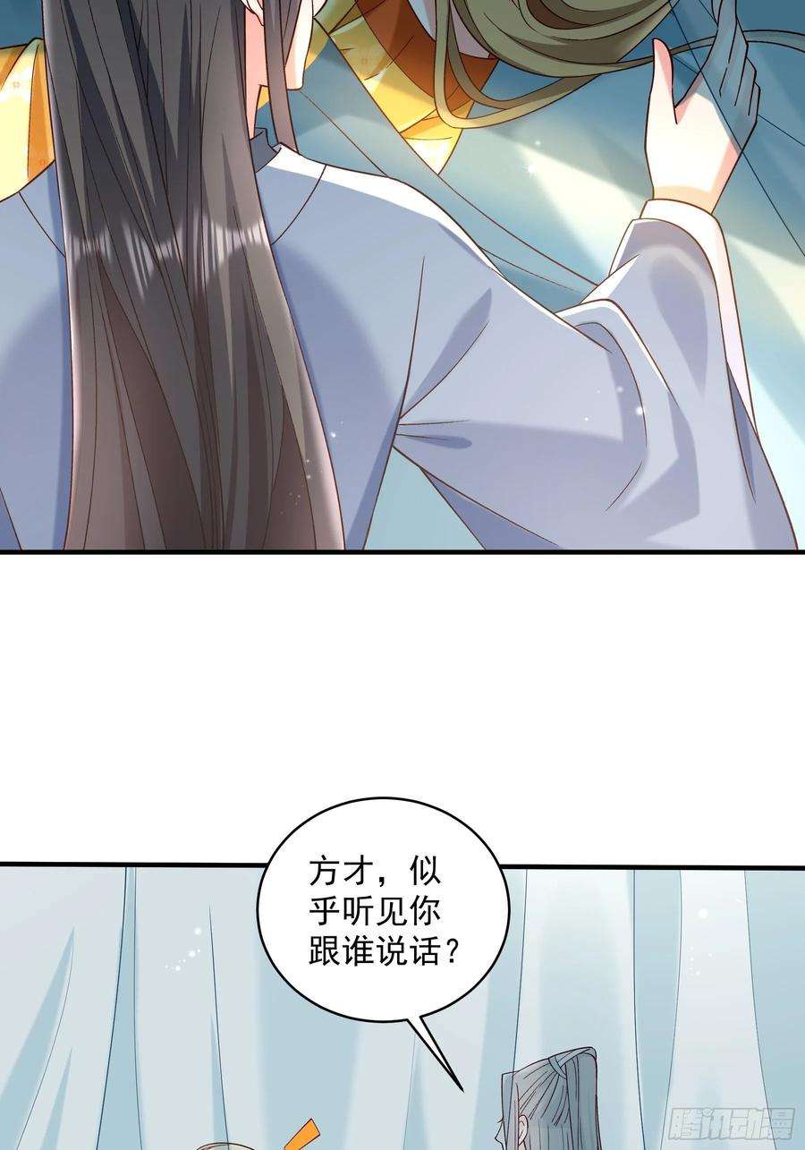 小皇书VS小皇叔一百八十二话 小心！