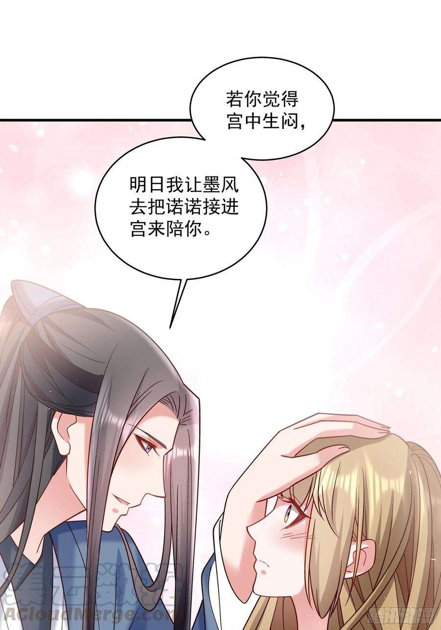 小皇书VS小皇叔一百八十二话 小心！