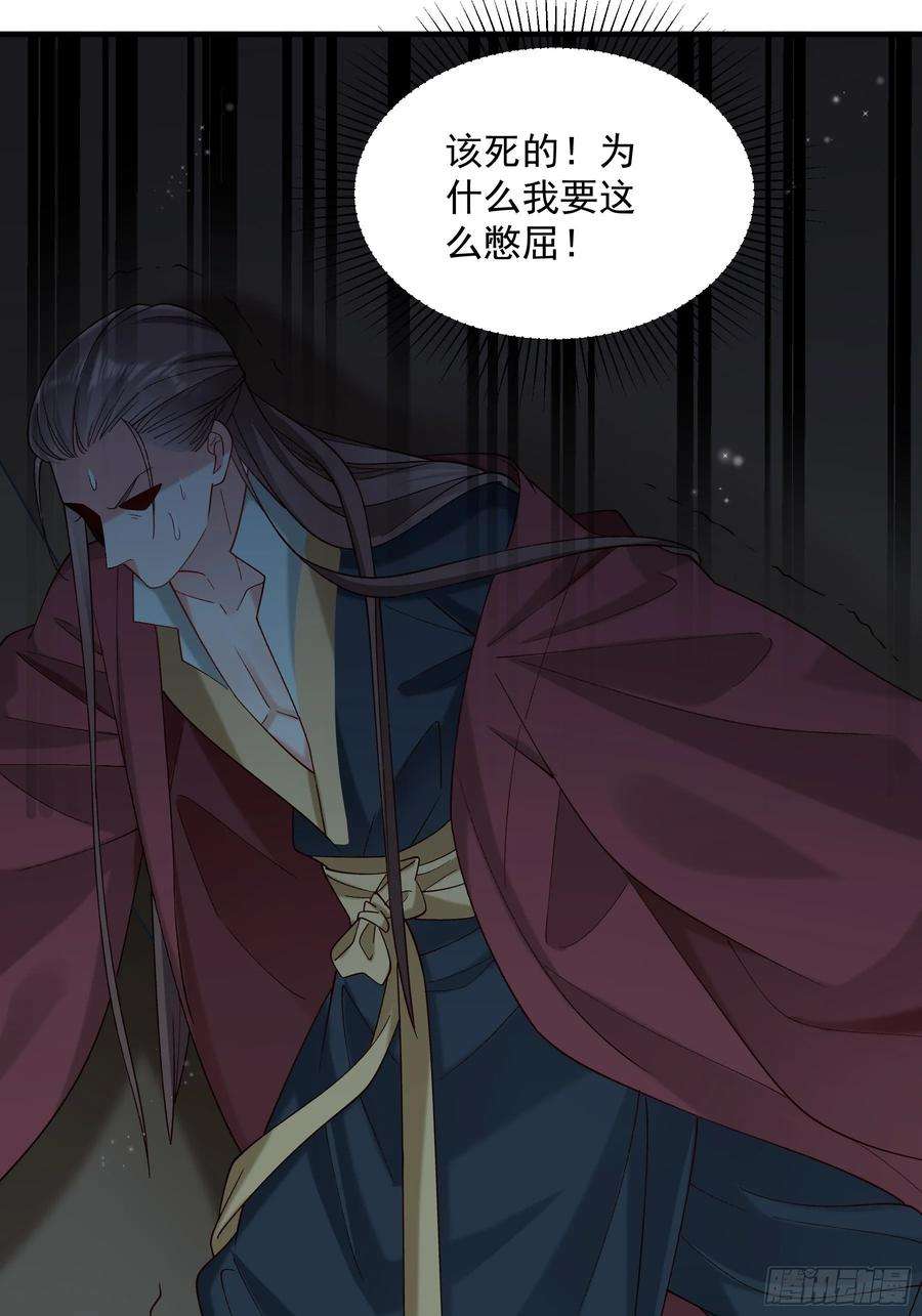 小皇书VS小皇叔一百八十二话 小心！