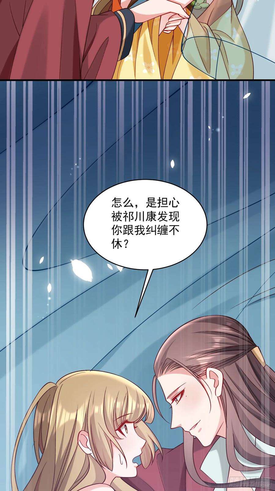 小皇书VS小皇叔一百八十二话 小心！