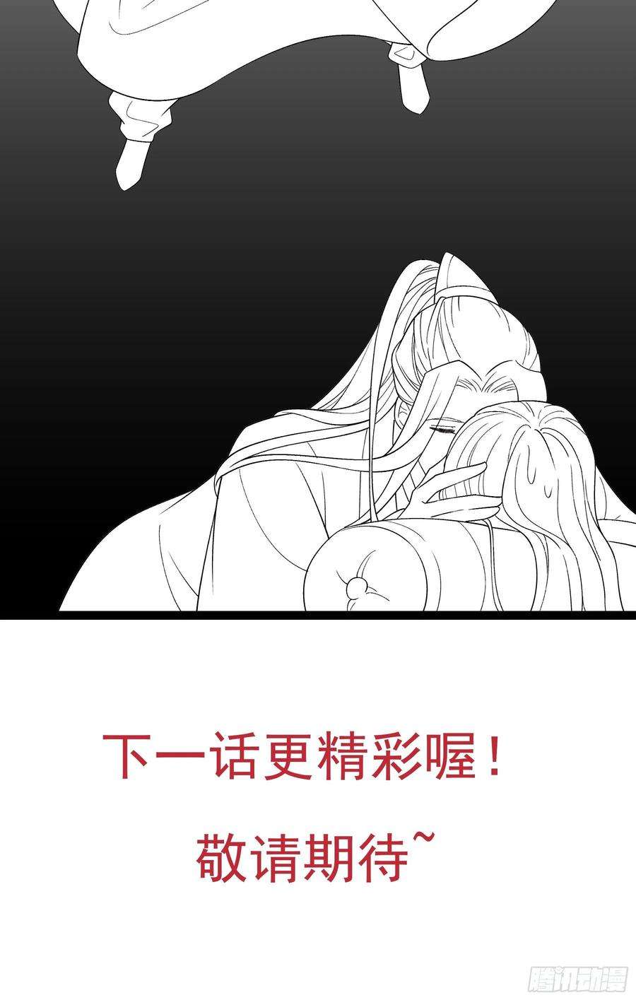 小皇书VS小皇叔一百八十二话 小心！