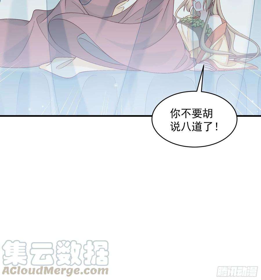 小皇书VS小皇叔一百八十二话 小心！