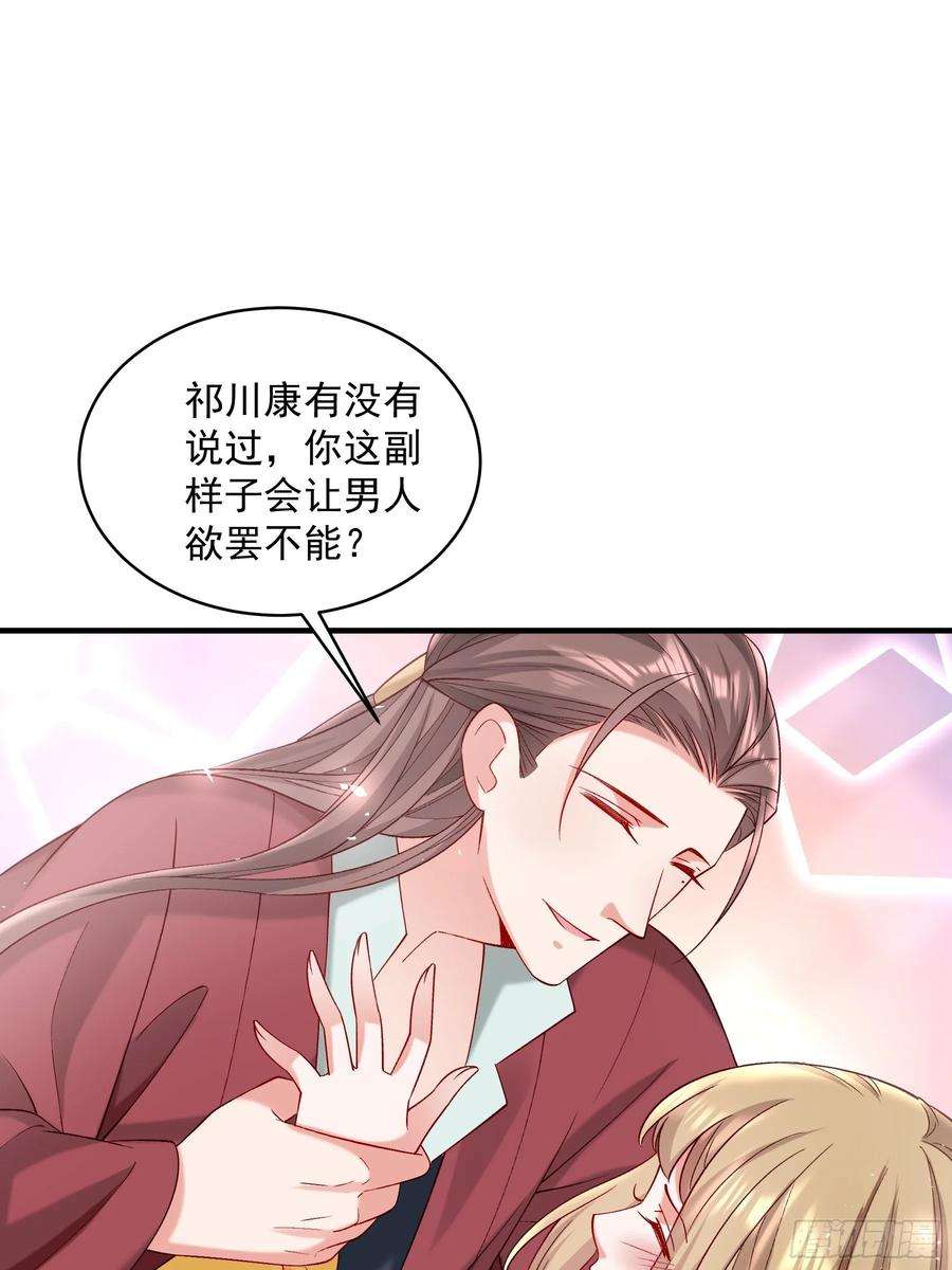 小皇书VS小皇叔一百八十二话 小心！