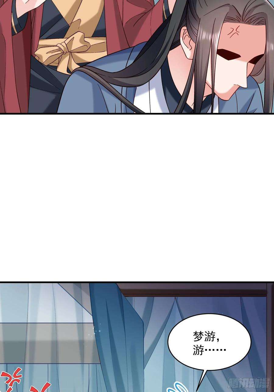 小皇书VS小皇叔一百八十三话 孤男寡女