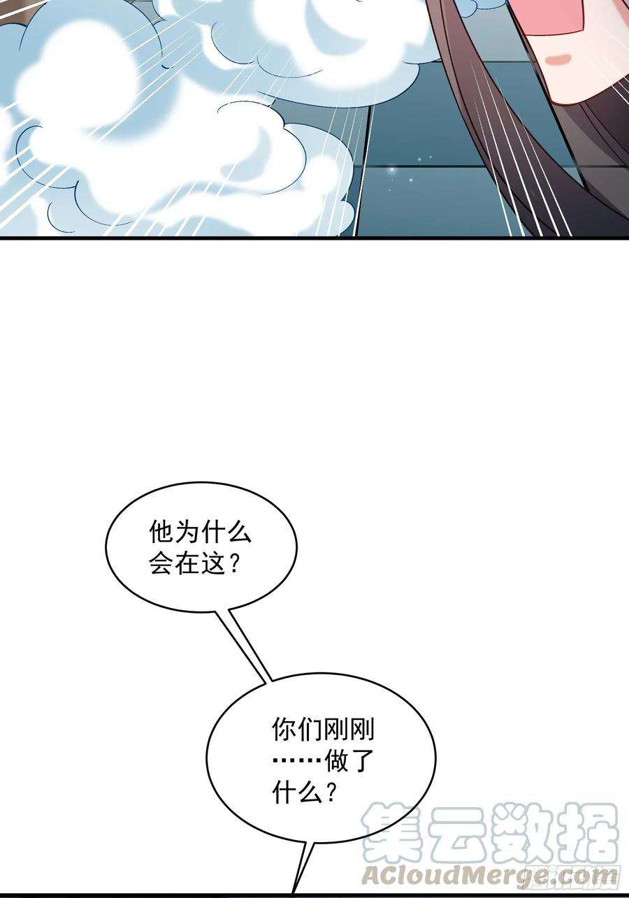 小皇书VS小皇叔一百八十三话 孤男寡女