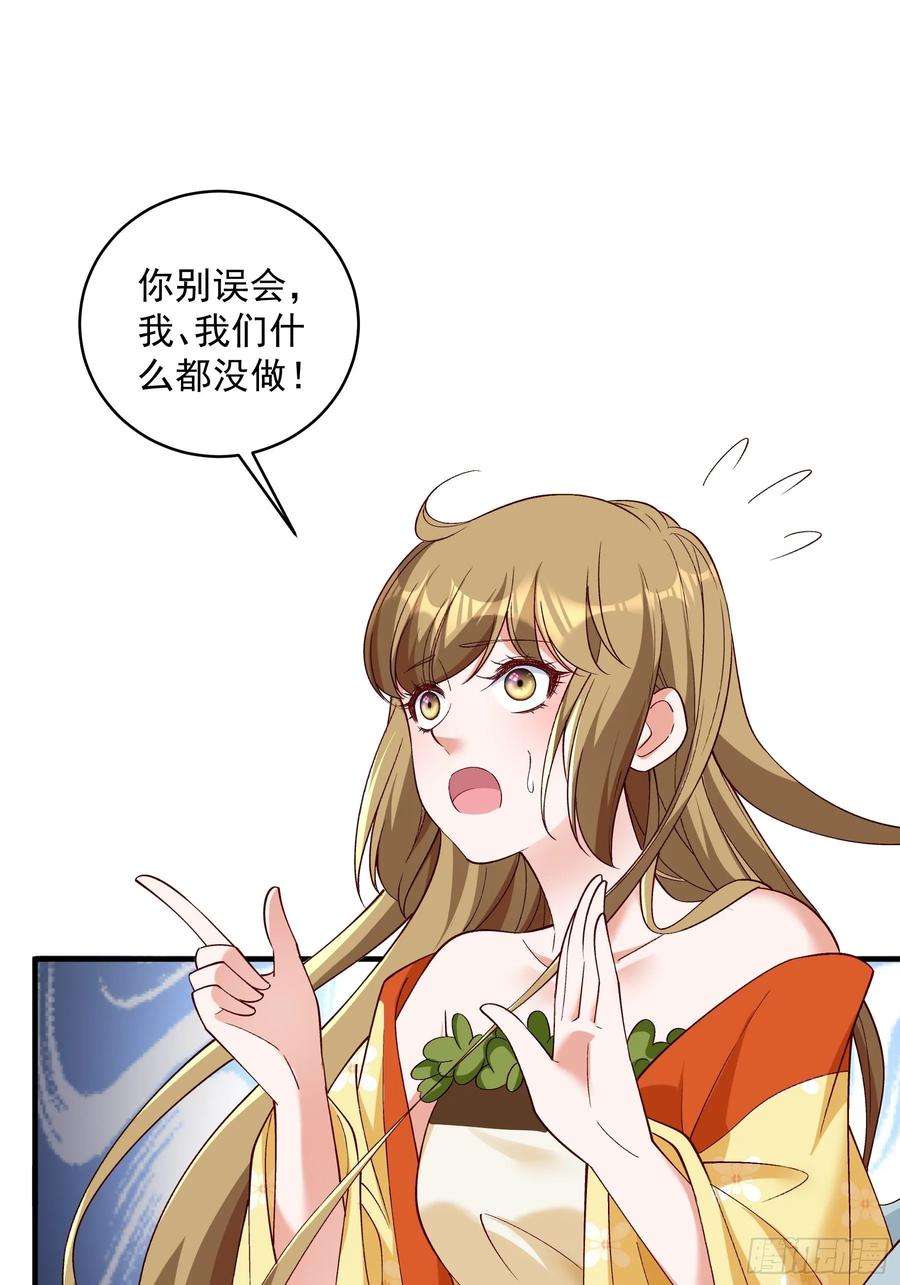 小皇书VS小皇叔一百八十三话 孤男寡女