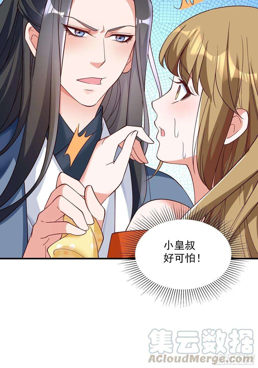 小皇书VS小皇叔一百八十三话 孤男寡女