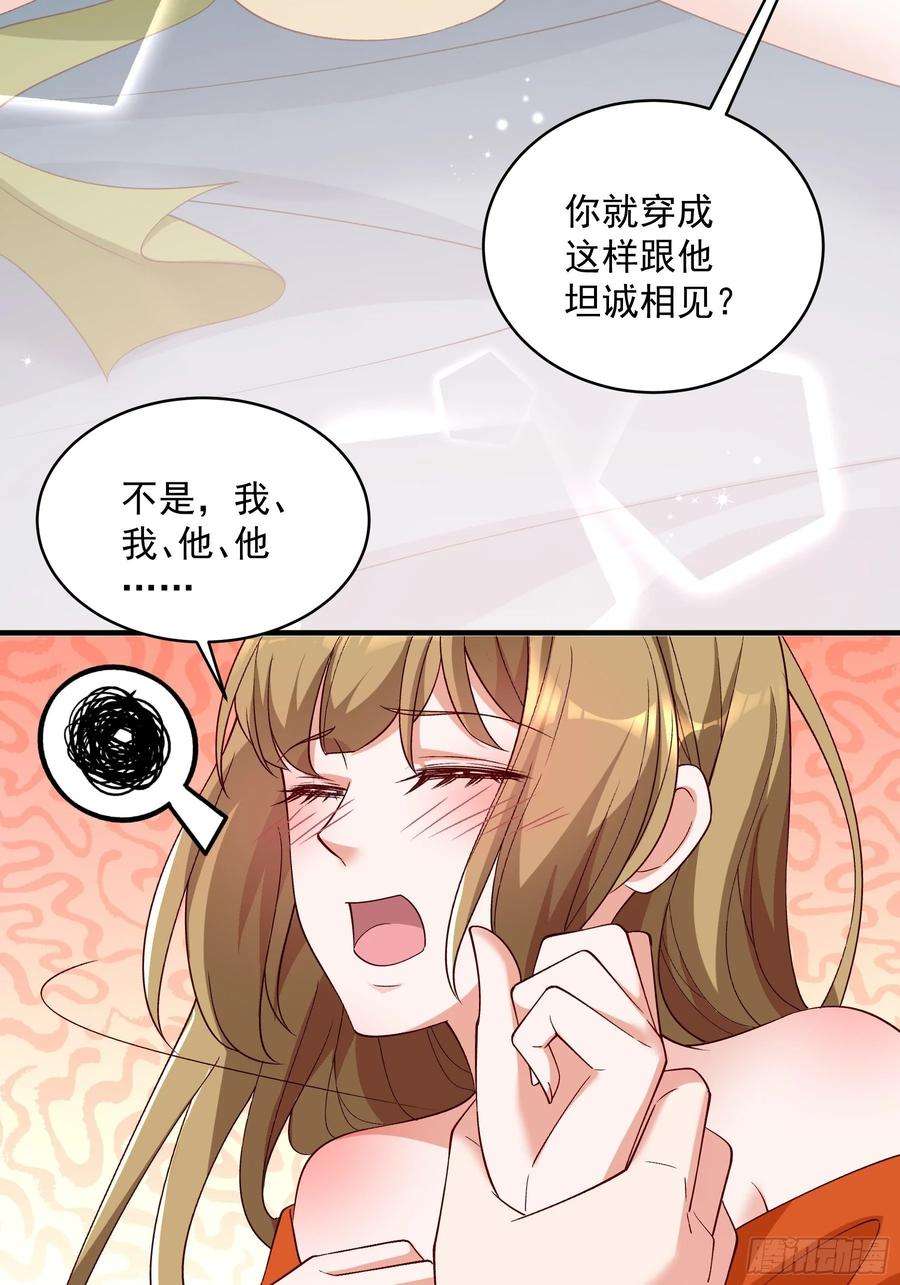 小皇书VS小皇叔一百八十三话 孤男寡女