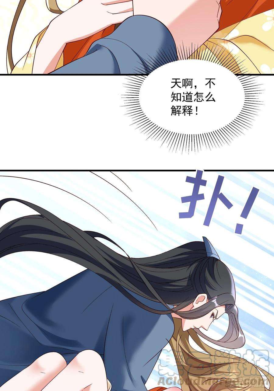 小皇书VS小皇叔一百八十三话 孤男寡女