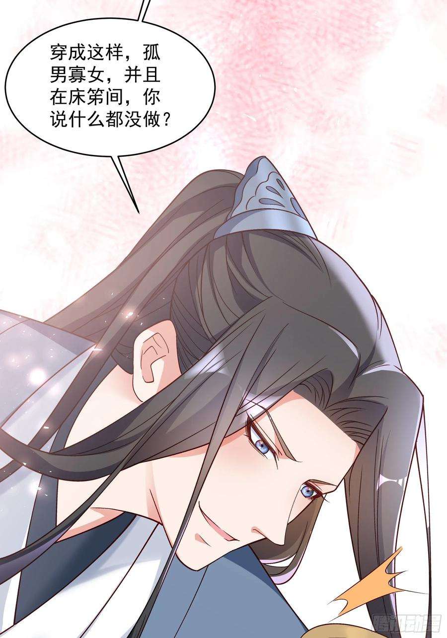 小皇书VS小皇叔一百八十三话 孤男寡女