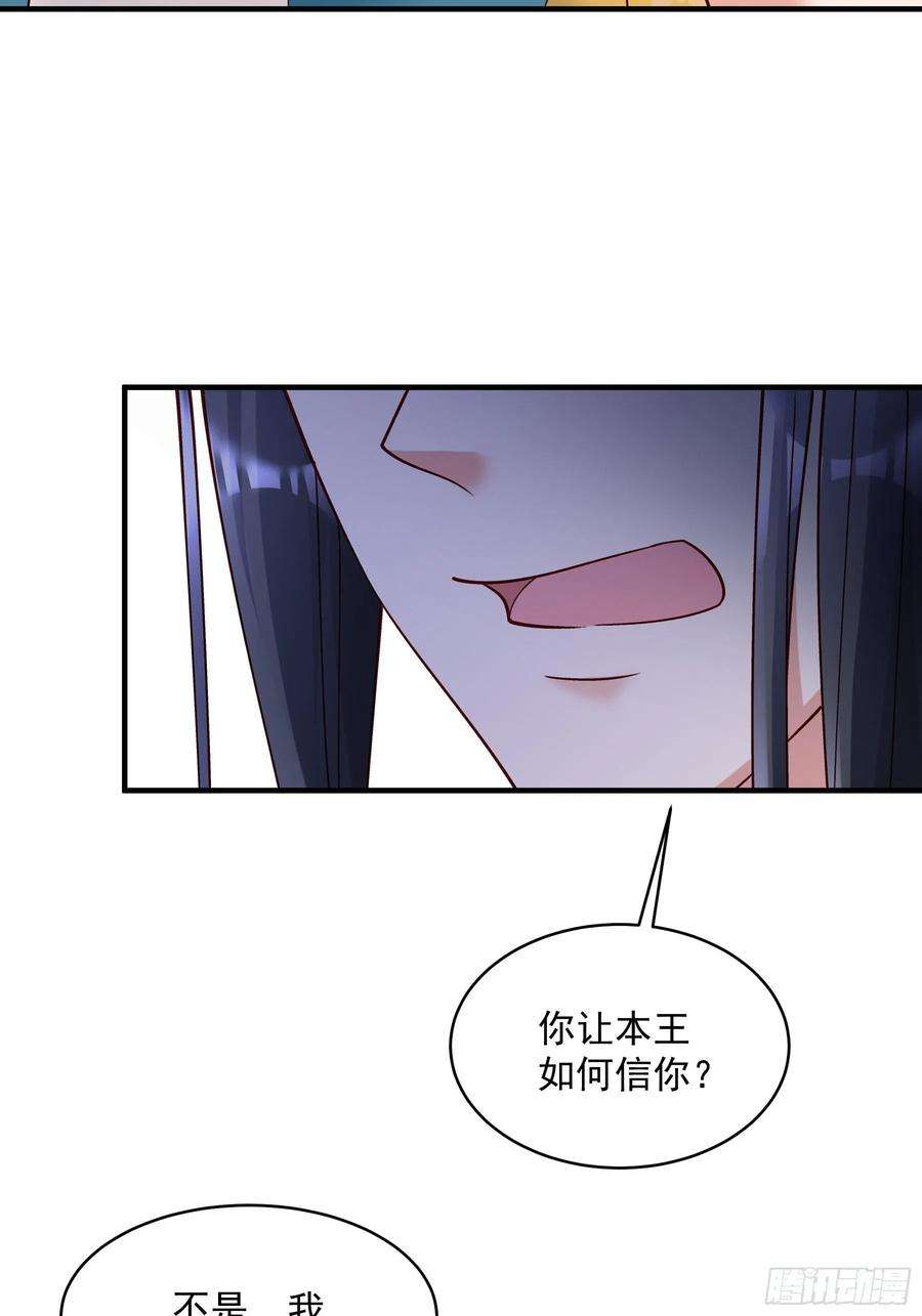 小皇书VS小皇叔一百八十三话 孤男寡女