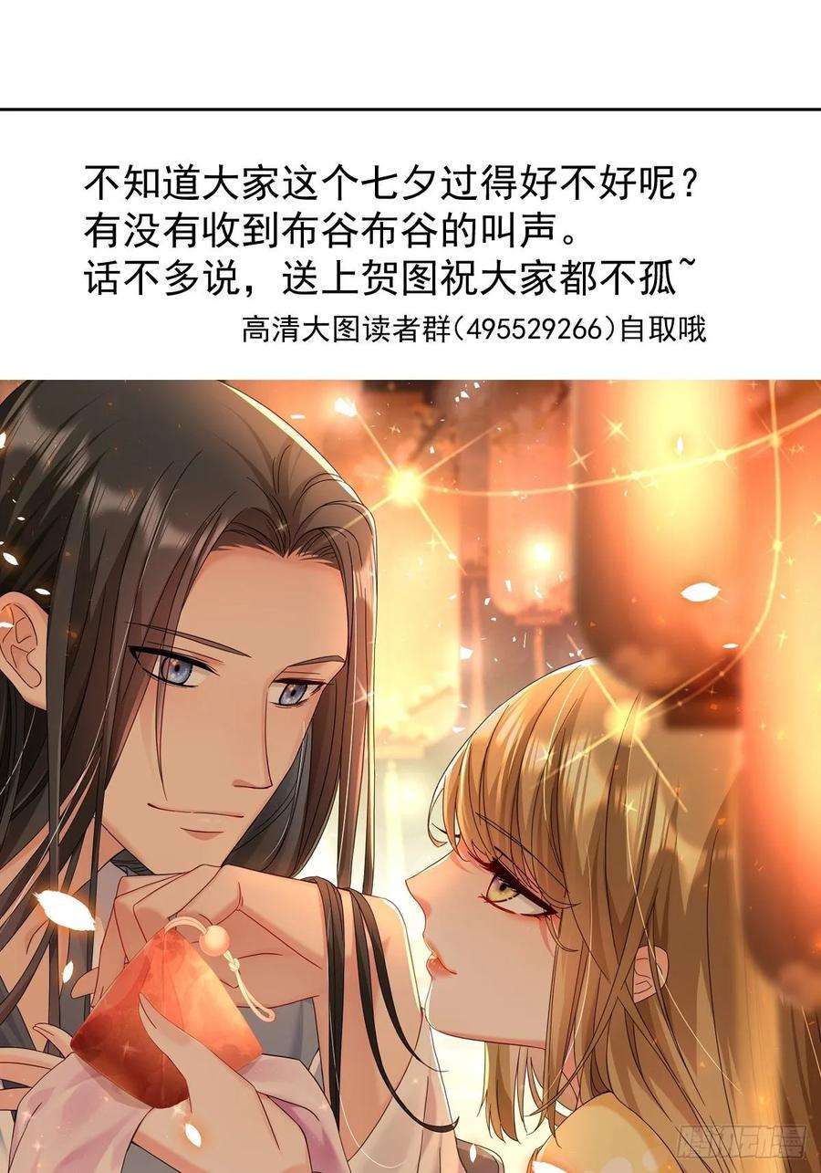 小皇书VS小皇叔一百八十三话 孤男寡女