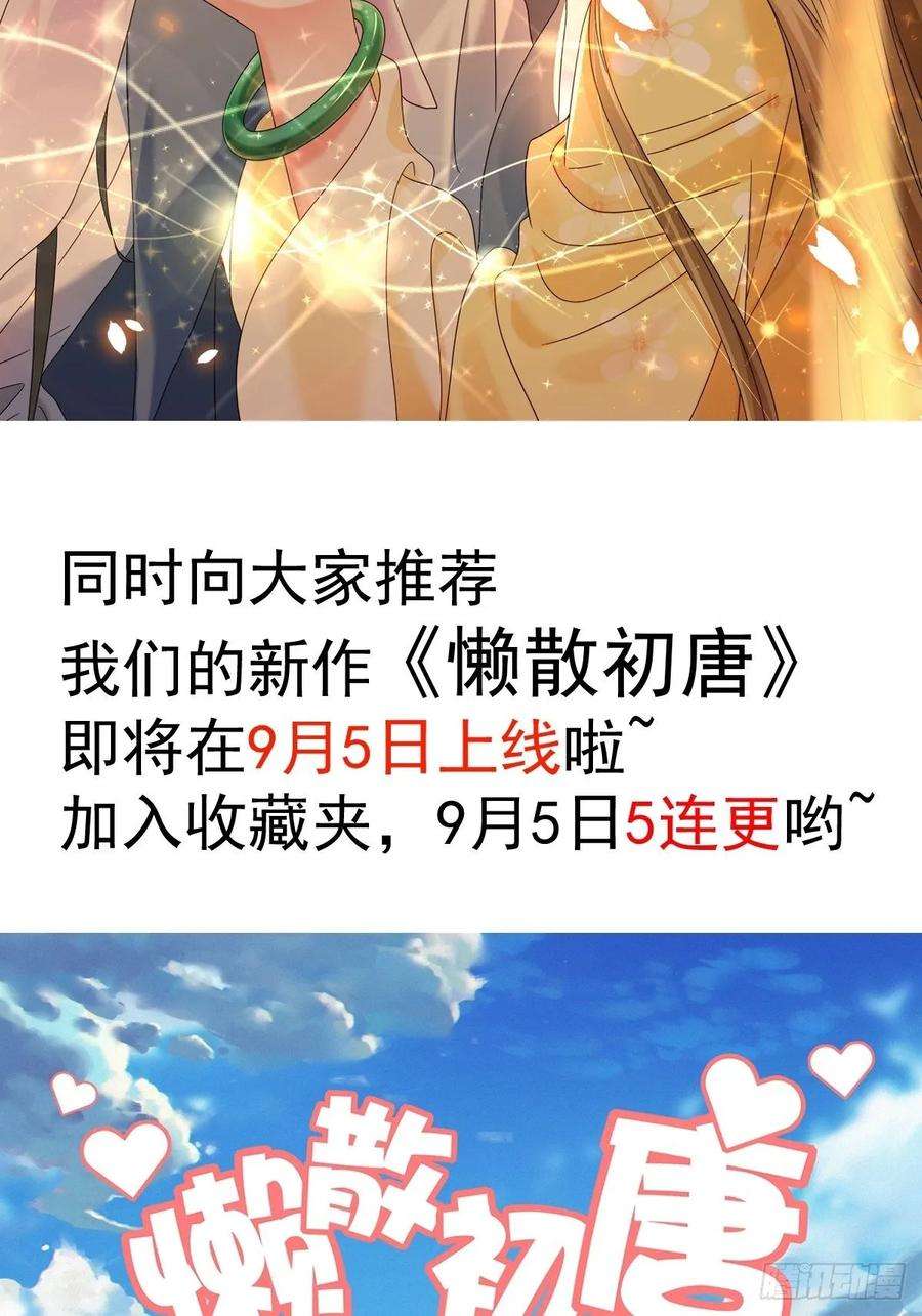 小皇书VS小皇叔一百八十三话 孤男寡女