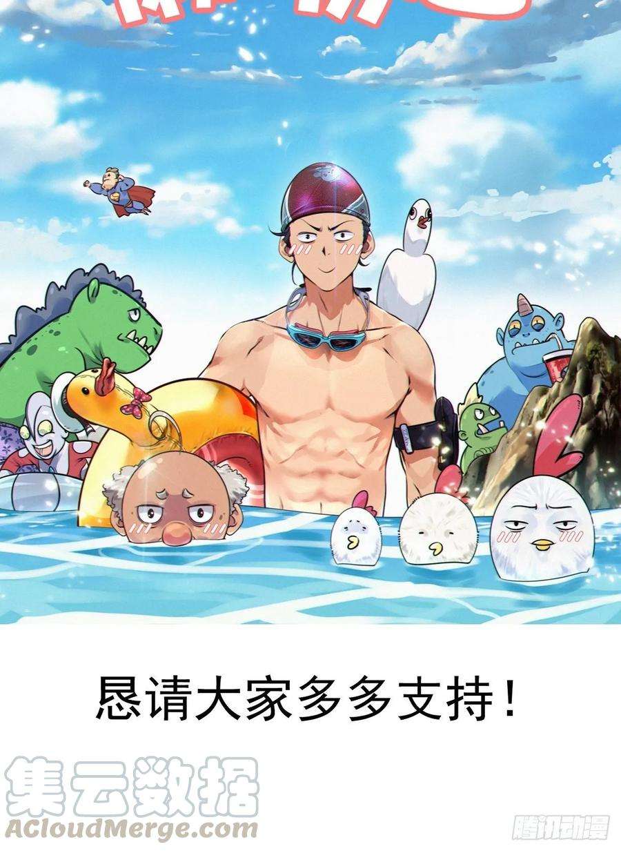 小皇书VS小皇叔一百八十三话 孤男寡女