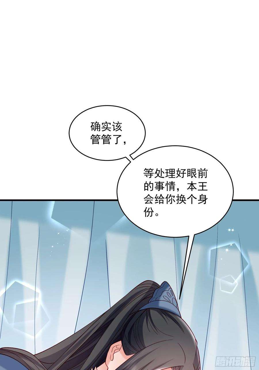 小皇书VS小皇叔一百八十三话 孤男寡女