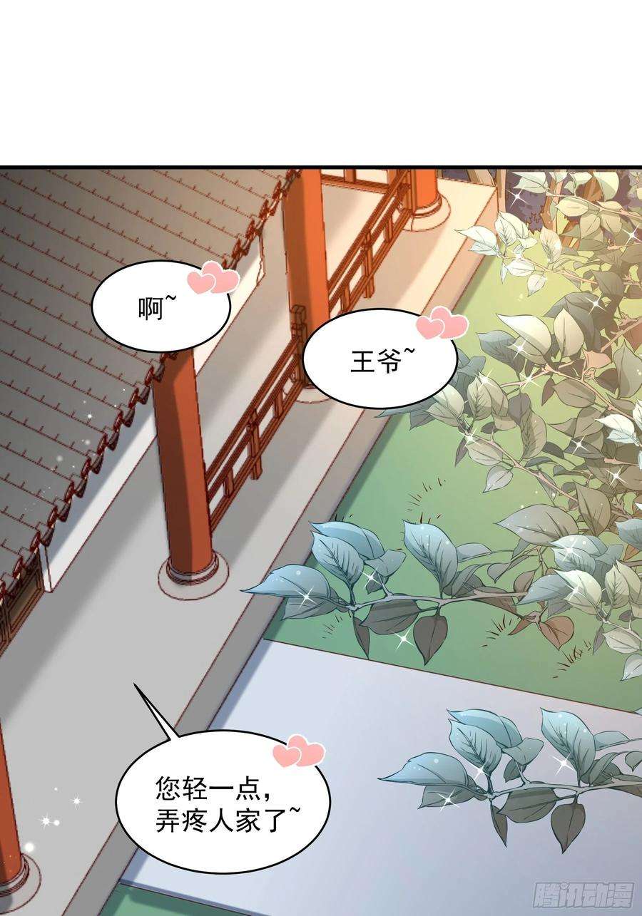 小皇书VS小皇叔一百八十五话 表哥在哪？