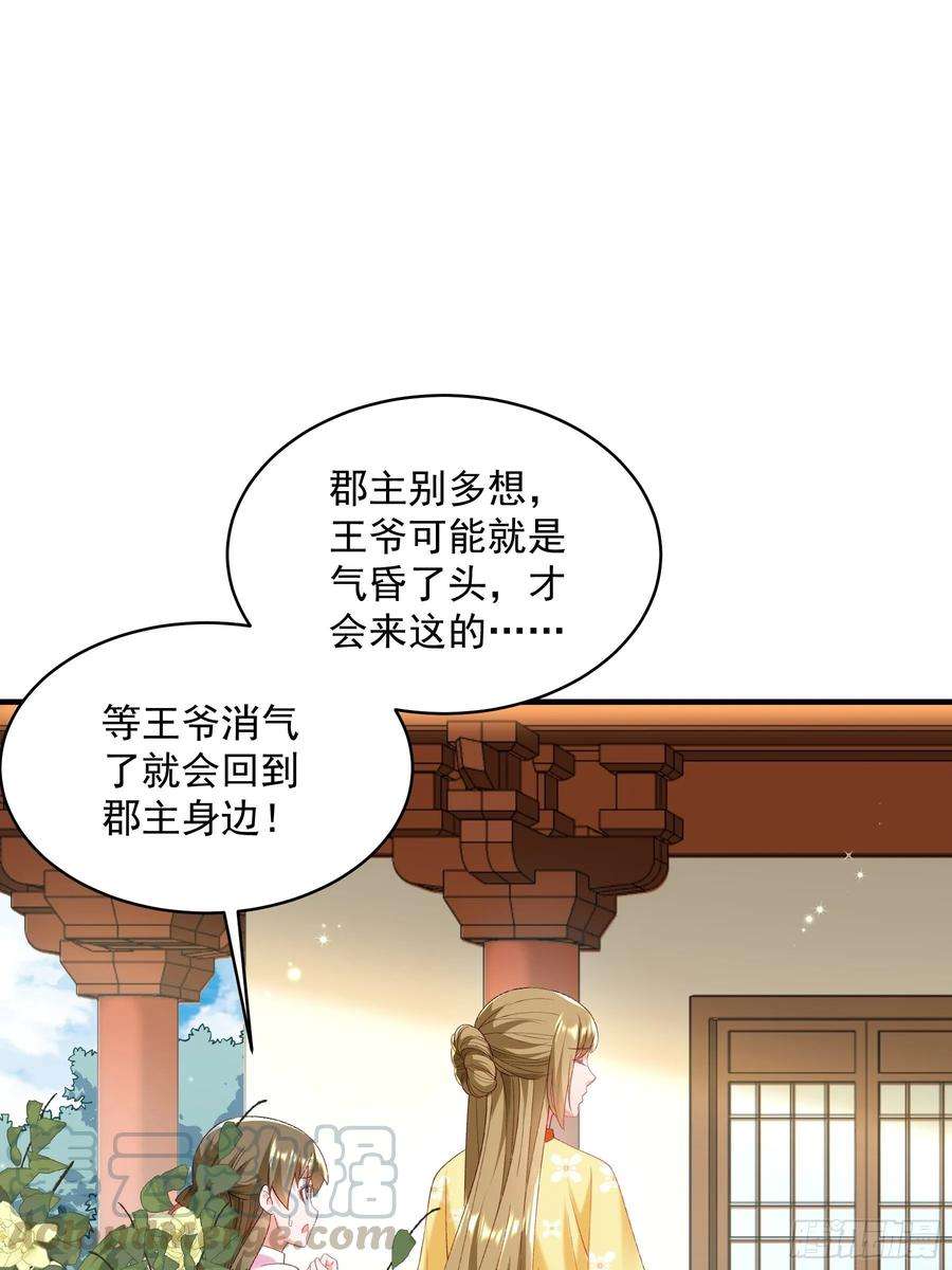 小皇书VS小皇叔一百八十五话 表哥在哪？