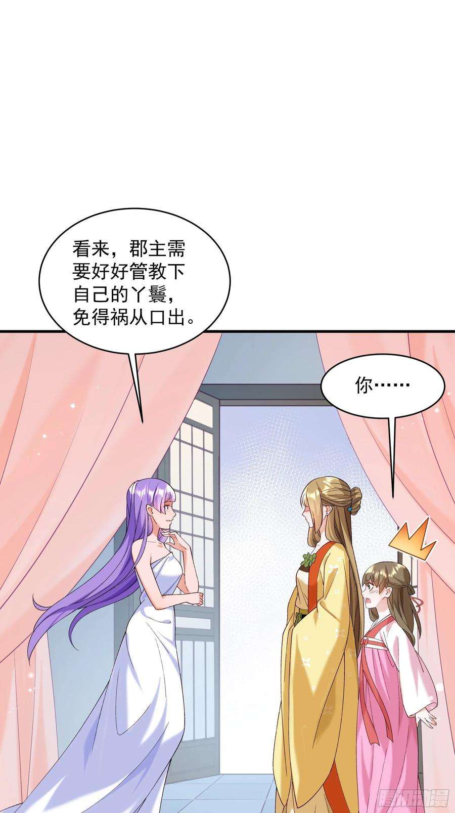 小皇书VS小皇叔一百八十五话 表哥在哪？