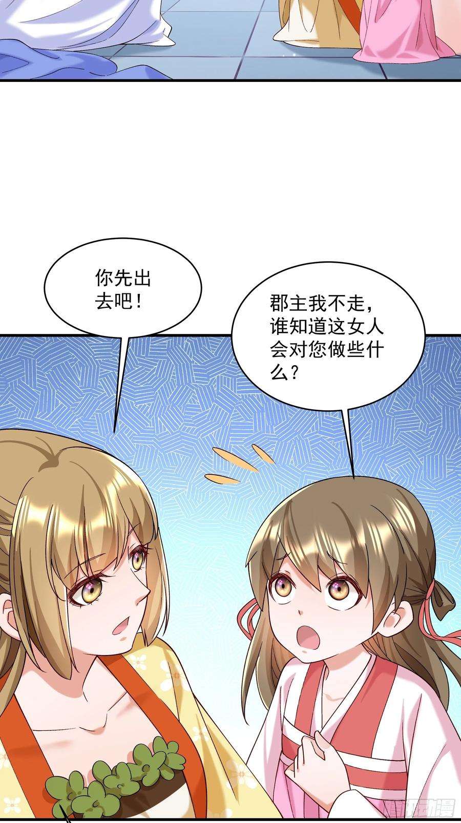 小皇书VS小皇叔一百八十五话 表哥在哪？