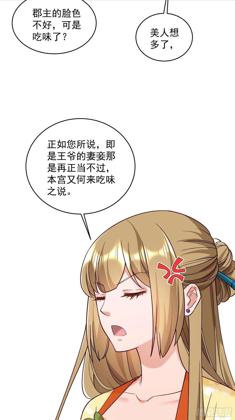 小皇书VS小皇叔一百八十五话 表哥在哪？