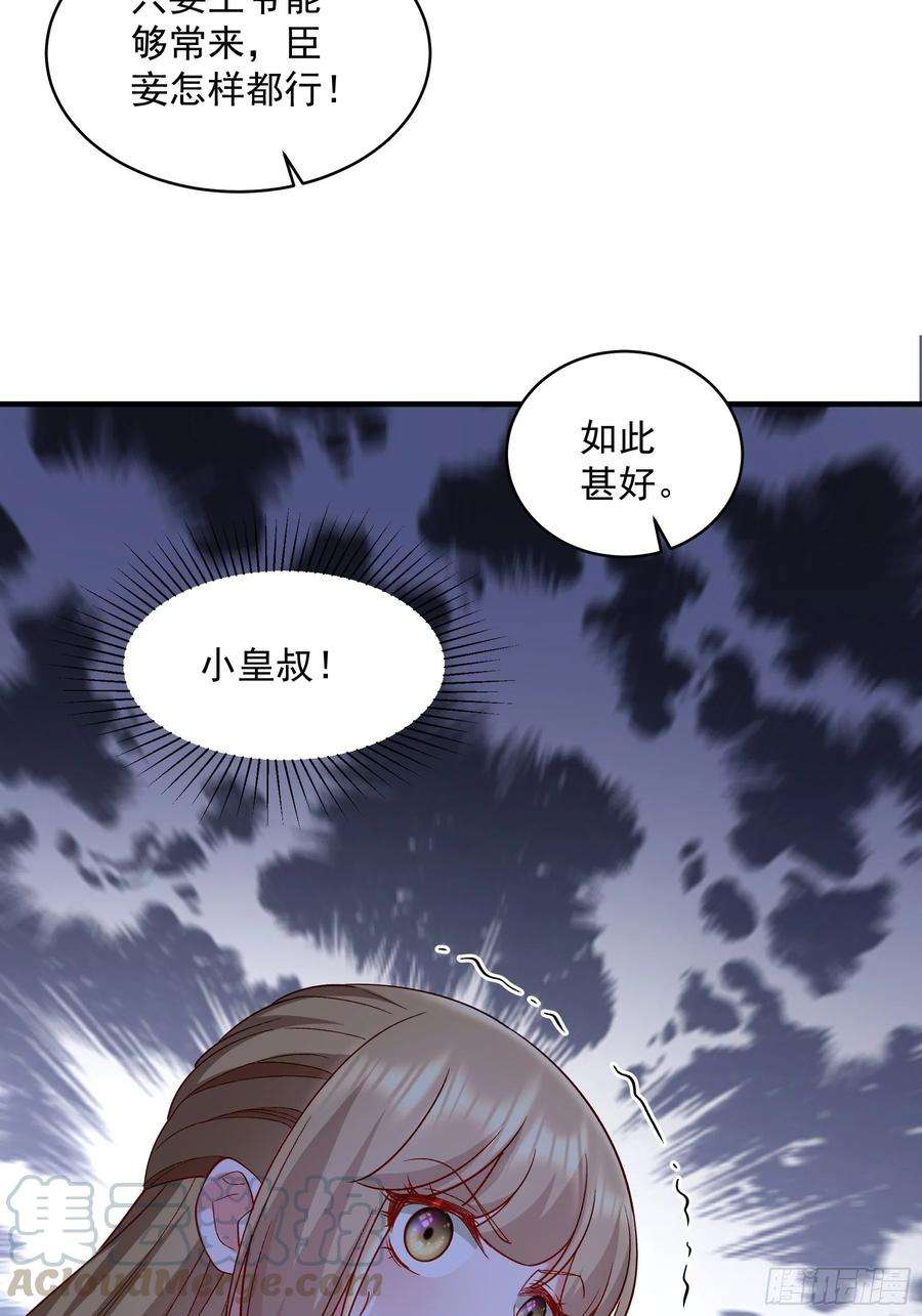 小皇书VS小皇叔一百八十五话 表哥在哪？