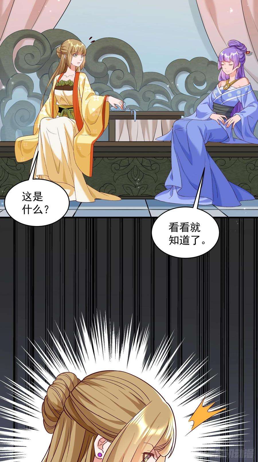小皇书VS小皇叔一百八十五话 表哥在哪？