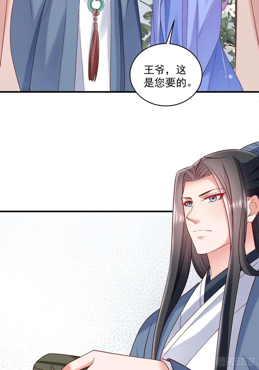 小皇书VS小皇叔一百八十五话 表哥在哪？
