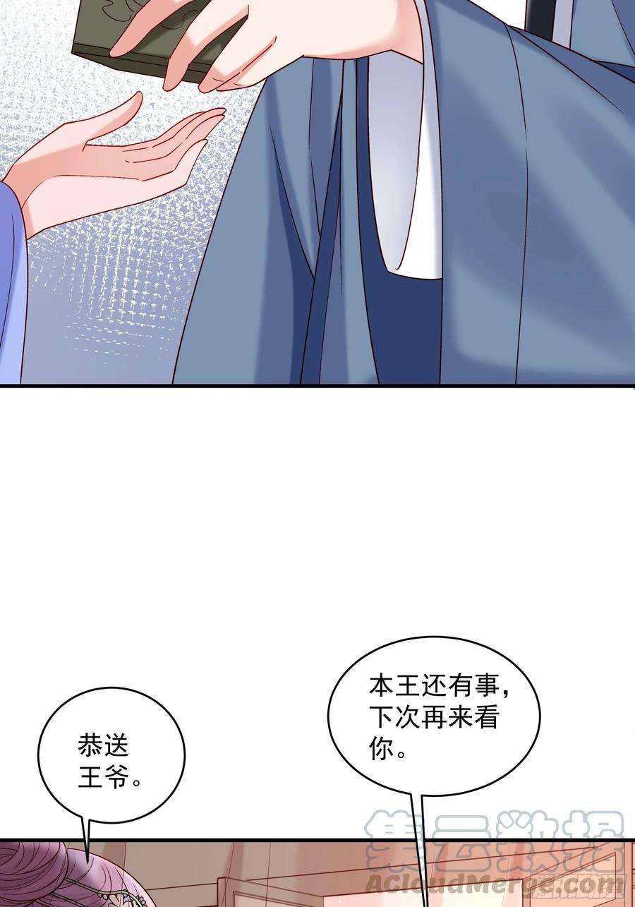 小皇书VS小皇叔一百八十五话 表哥在哪？