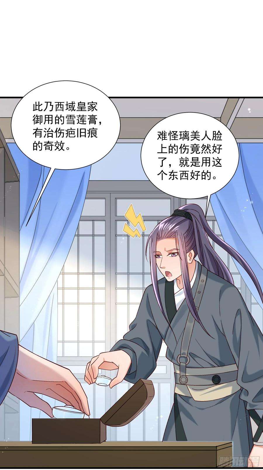 小皇书VS小皇叔一百八十六话 皇叔想当爹了！