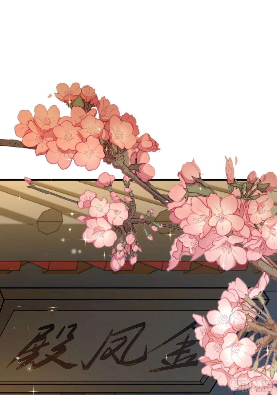 小皇书VS小皇叔一百八十七话 未来的后宫之主