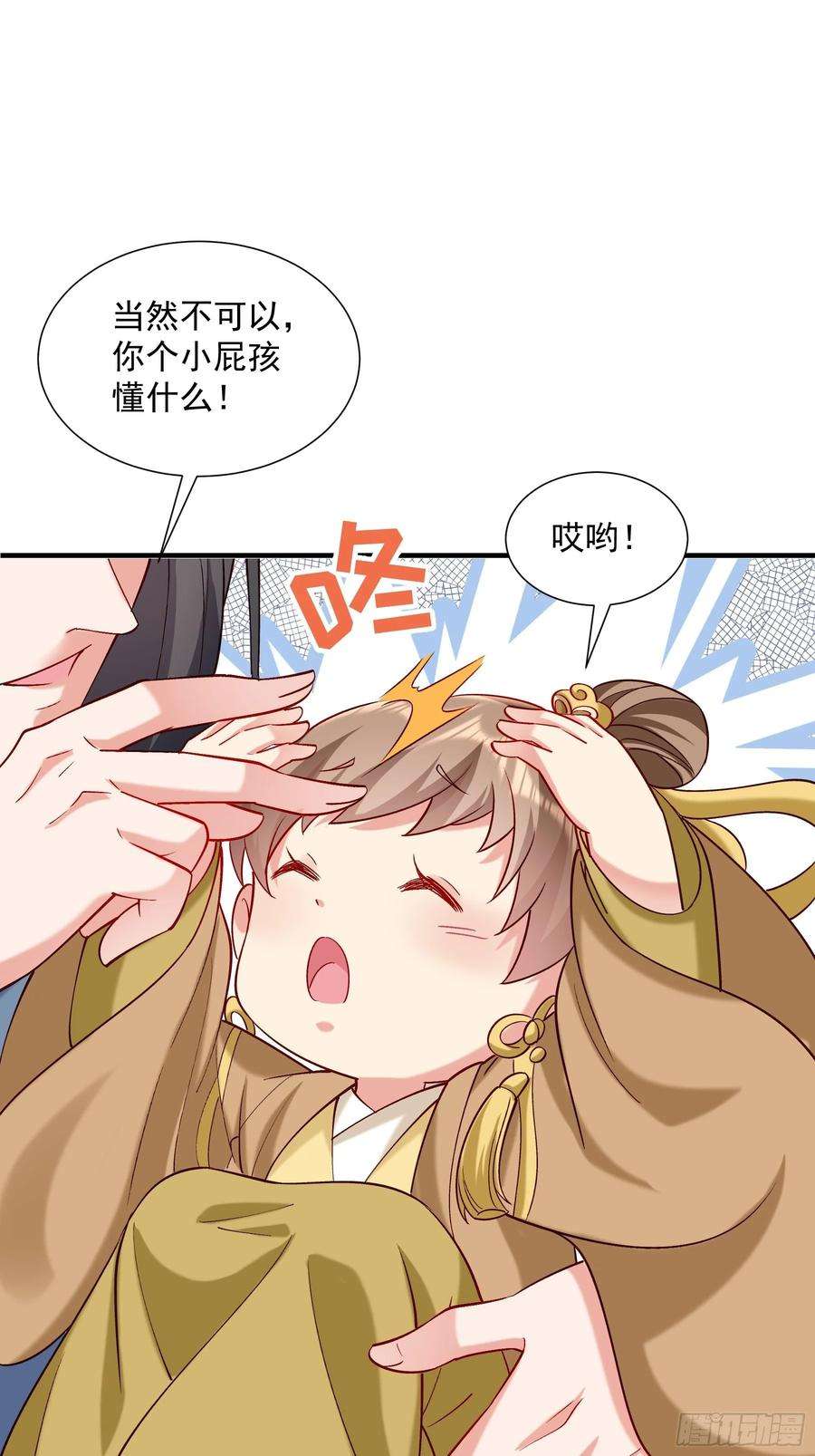 小皇书VS小皇叔一百八十七话 未来的后宫之主