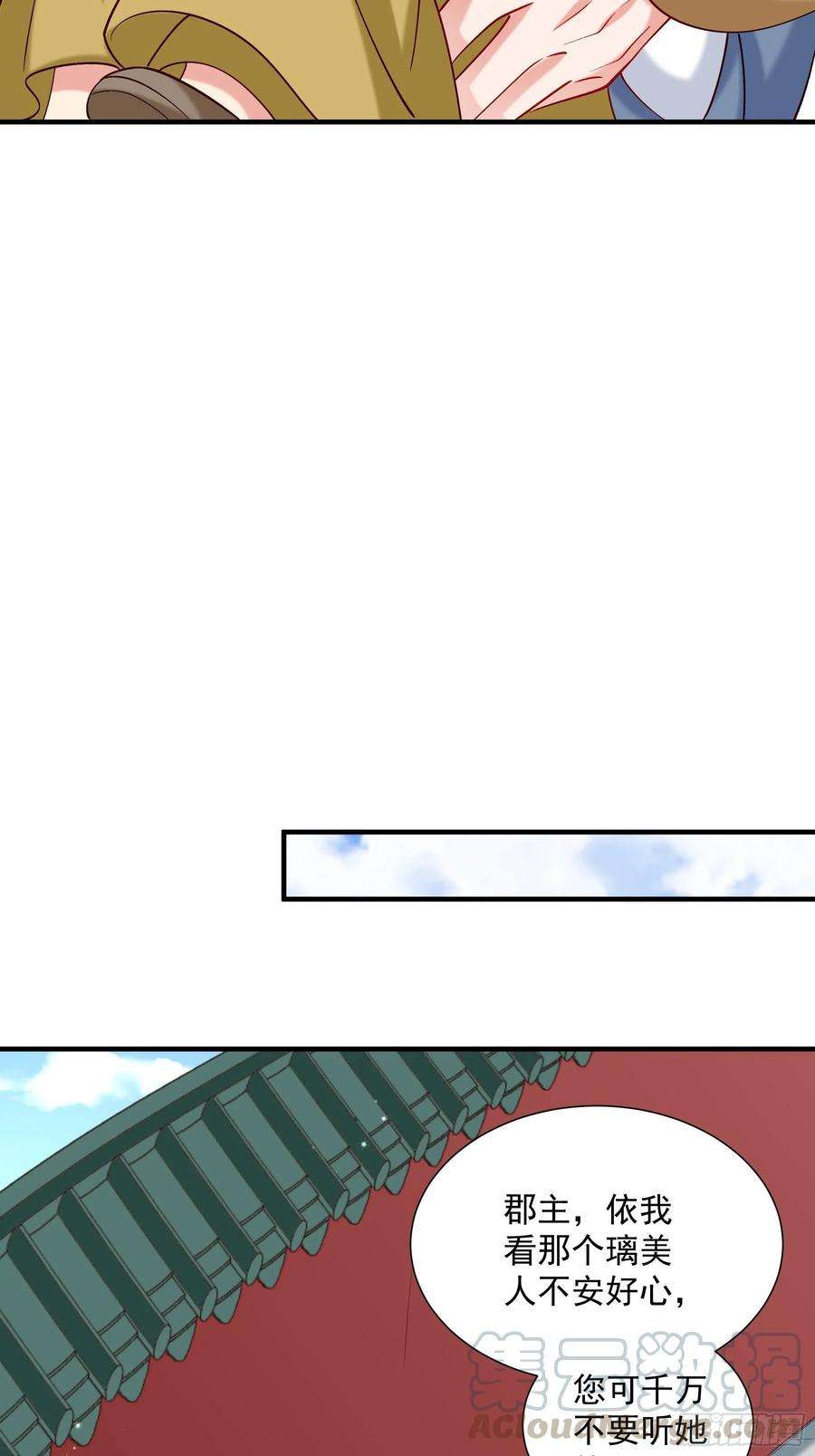 小皇书VS小皇叔一百八十七话 未来的后宫之主