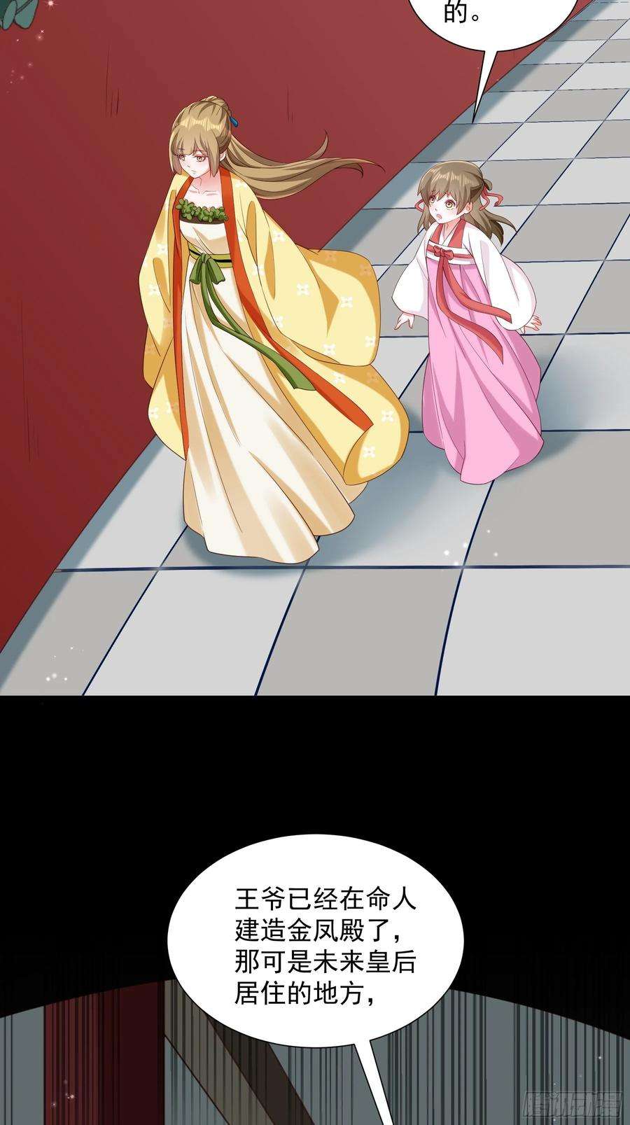 小皇书VS小皇叔一百八十七话 未来的后宫之主