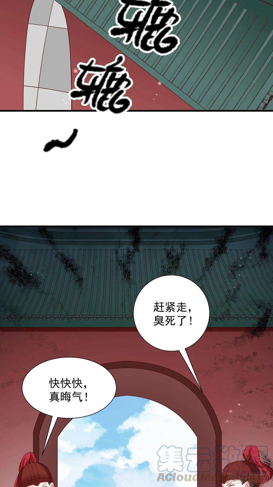 小皇书VS小皇叔一百八十七话 未来的后宫之主