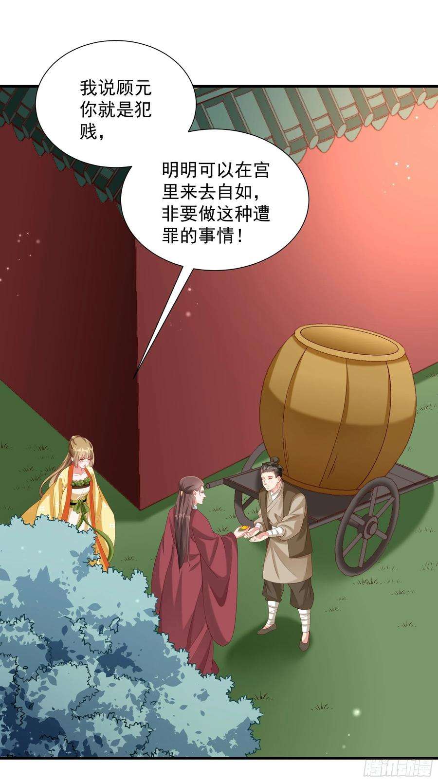 小皇书VS小皇叔一百八十七话 未来的后宫之主