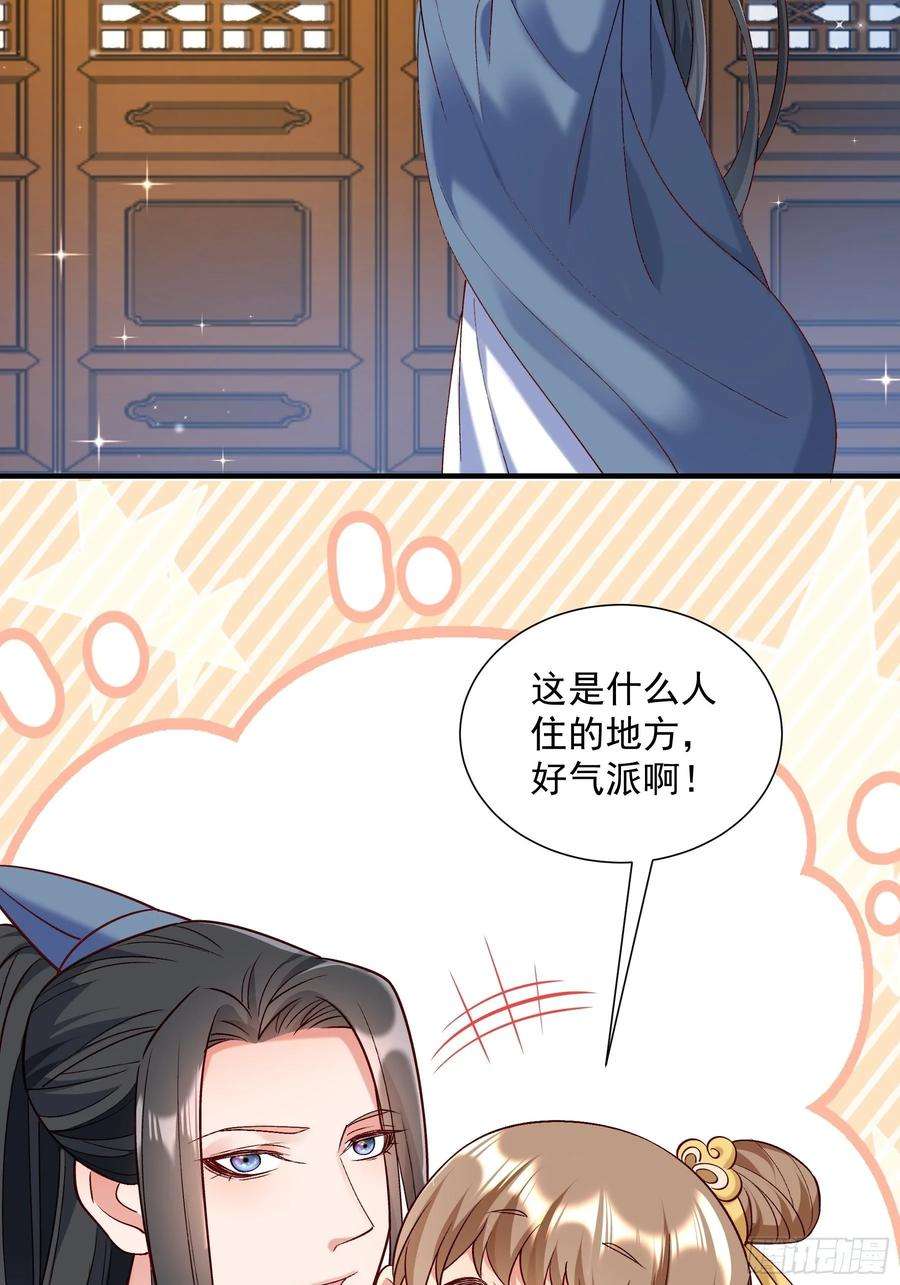 小皇书VS小皇叔一百八十七话 未来的后宫之主