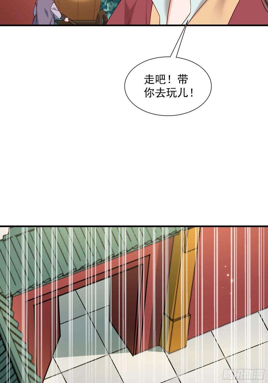 小皇书VS小皇叔一百八十七话 未来的后宫之主