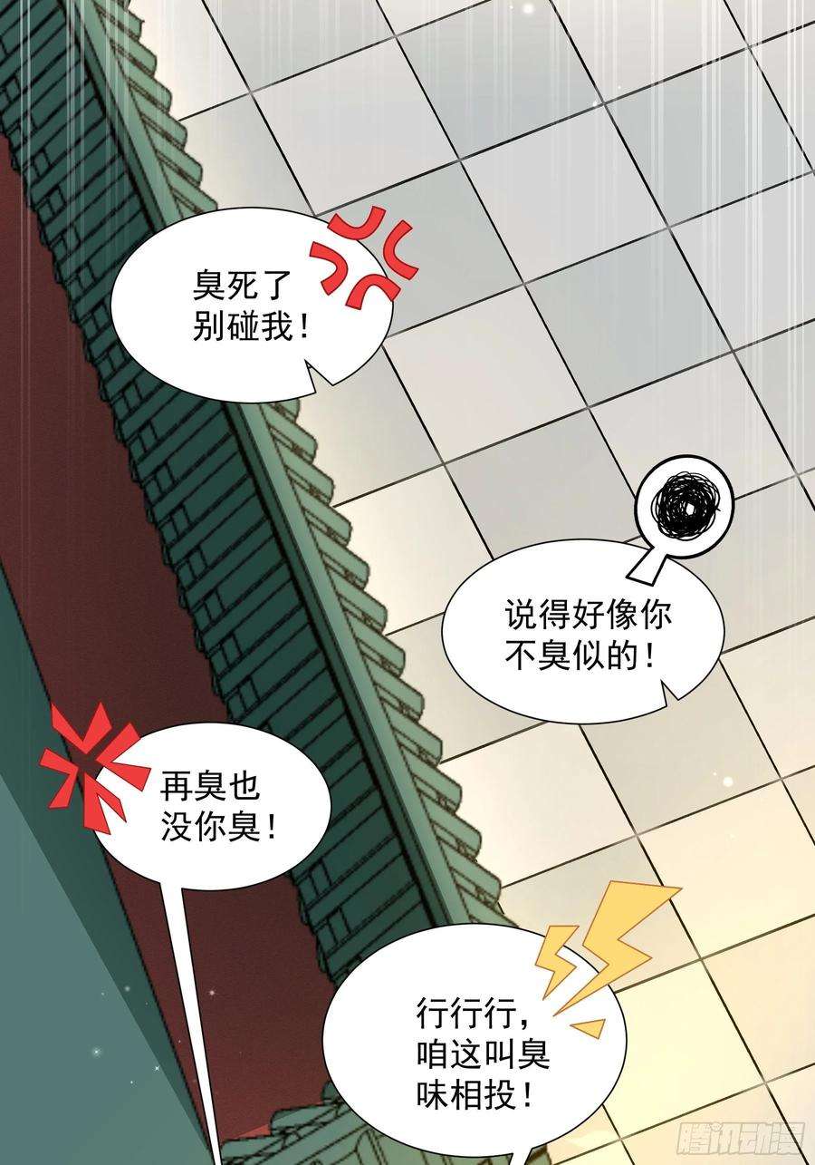 小皇书VS小皇叔一百八十七话 未来的后宫之主